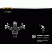 Смеситель для биде DK Hessen Hercules (DA1422241)