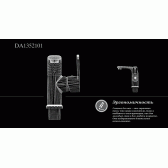 Смеситель для раковины DK Rhein Paulinus (DA1352101)