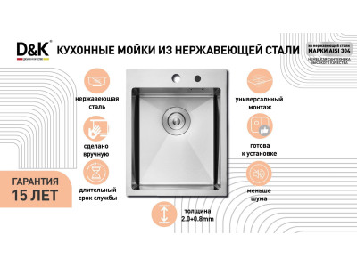Кухонная мойка D&K нержавеющая сталь графит (DKS415006)