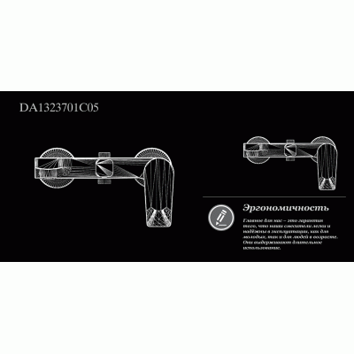 Душевая система DK Rhein Lessing (DA1323701C05)