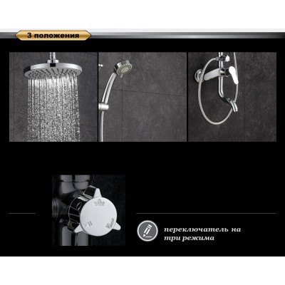 Душевая система DK Rhein Marx (DA1393701B07)