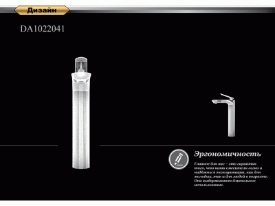Смеситель для раковины высокий DK Venice Gondola (DA1022041)