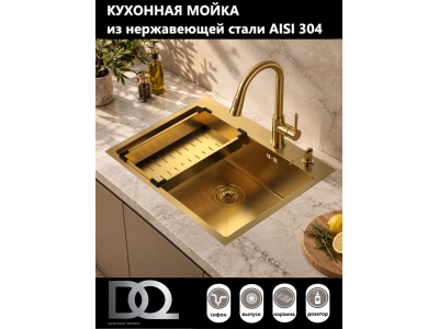 Кухонная мойка нерж.сталь матовое золото DQ DKS604507, в комплекте с сифоном, корзиной, дозатором