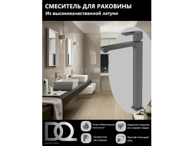 Смеситель для раковины высокий DQ Dortmund графит (DA1712006)