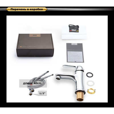 Смеситель для раковины DK Rhein Ambrosius (DA1342141)