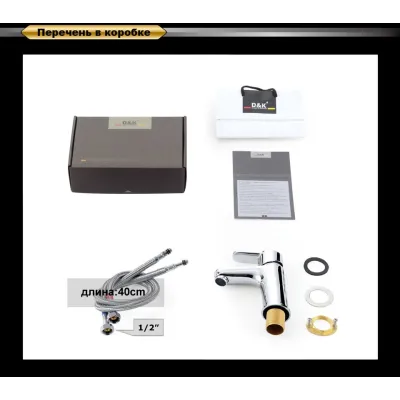 Смеситель для раковины DK Rhein Marx (DA1392101)