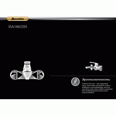 Смеситель для ванны DK Venice Rialto (DA1063201)