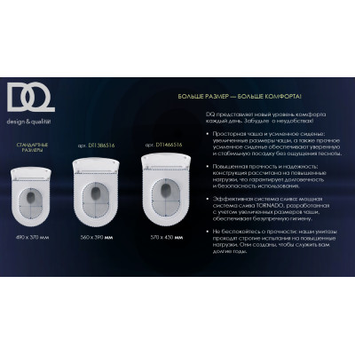 Унитаз подвесной безободковый (торнадо) DQ Schille 570*430*360мм, сиденье микролифт, белы (DT1466516)