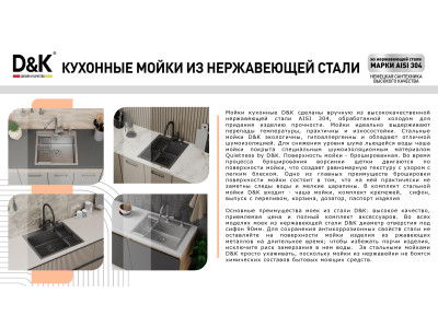 Кухонная мойка D&K нержавеющая сталь графит (DKS415006)