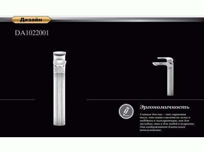 Смеситель для раковины высокий DK Venice Gondola (DA1022001)