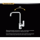 Смеситель для кухни DK Berlin Freie (DA1432481)