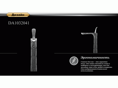 Смеситель для раковины высокий DK Venice Baciano (DA1032041)