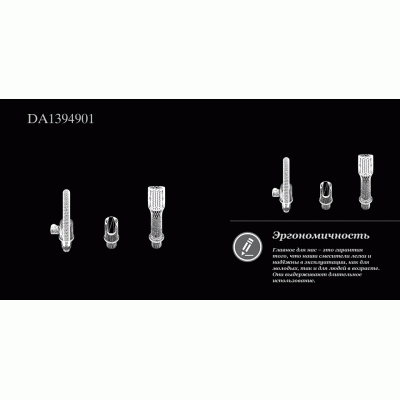 Смеситель для ванны DK Rhein Marx (DA1394901)