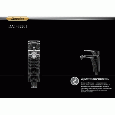 Смеситель для биде DK Berlin Humboldt (DA1432212)
