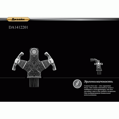 Смеситель для биде DK Hessen Lorsch (DA1412201)