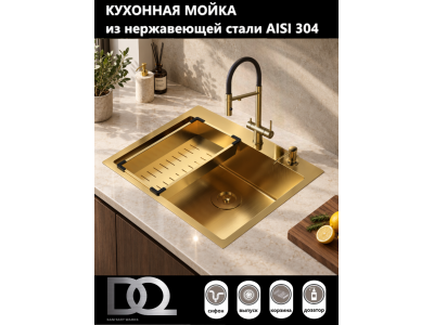 Кухонная мойка нерж.сталь матовое золото DQ DKS605007, в комплекте с сифоном, корзиной, дозатором