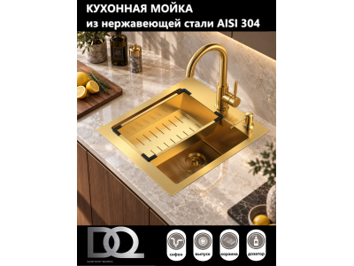 Кухонная мойка нерж.сталь матовое золото DQ DKS415007, в комплекте с сифоном, корзиной, дозатором