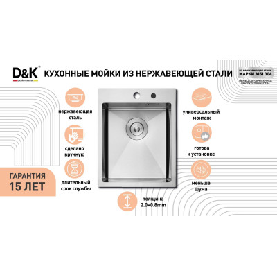 Кухонная мойка D&K нержавеющая сталь графит (DKS604506)