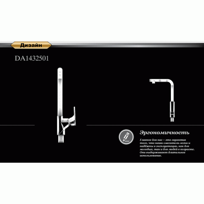 Смеситель для кухни с выдвижной лейкой Berlin.Freie DK (DA1432501)