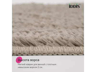 Набор ковриков для ванной комнаты, 50х80 + 50х50, микрофибра, светло-коричневый, IDDIS, BSET07Mi13