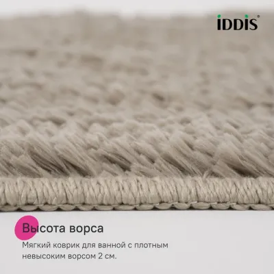 Набор ковриков для ванной комнаты, 50х80 + 50х50, микрофибра, светло-коричневый, IDDIS, BSET07Mi13