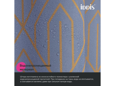 Штора для ванной IDDIS Base 200x180 см, Полиэстер, фиолетовый (BG02P18i11)