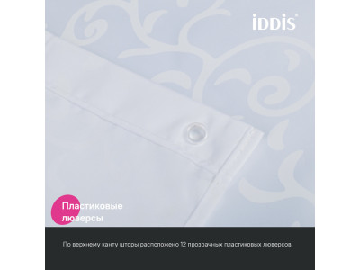 Штора для ванной IDDIS Base 200x240 см, Полиэстер (BD05P24i11)