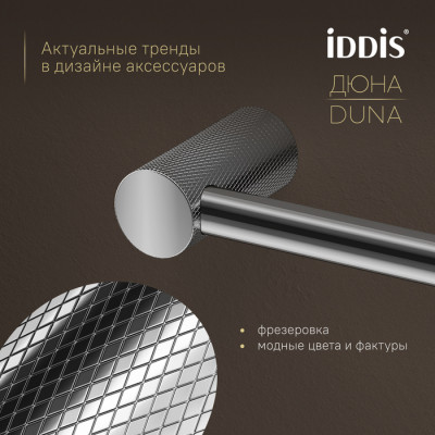 Бумагодержатель IDDIS Дюна (Duna) нержавеющая сталь, хром глянцевый (DUNSB00i43)