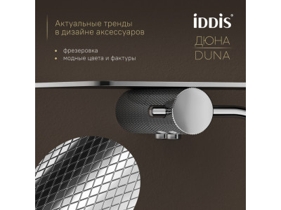 Бумагодержатель с полкой IDDIS Дюна (Duna) нержавеющая сталь, хром глянцевый (DUNSBC0i43)