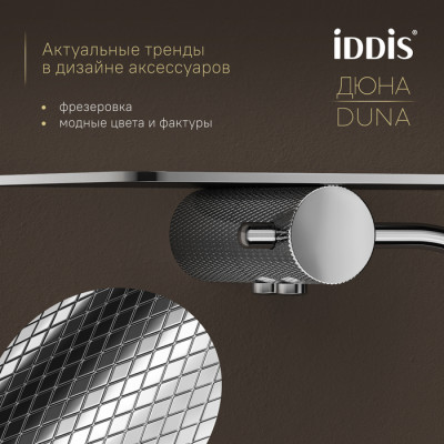 Бумагодержатель с полкой IDDIS Дюна (Duna) нержавеющая сталь, хром глянцевый (DUNSBC0i43)