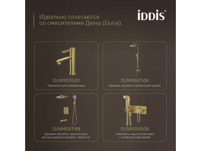 Мыльница IDDIS Дюна (Duna) матовое стекло, нержавеющая сталь, золото матовое (DUNMGG0i42)