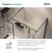 Душевая перегородка IDDIS 120x195 (SLI8GS2i23)