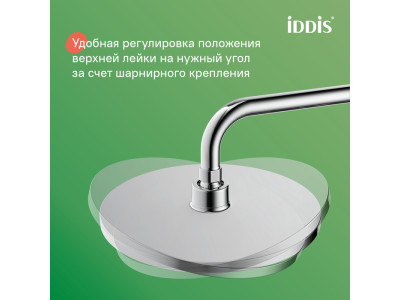 Душевой гарнитур с верхней лейкой IDDIS Zodiac X, хром (ZDX3F0Ci76)