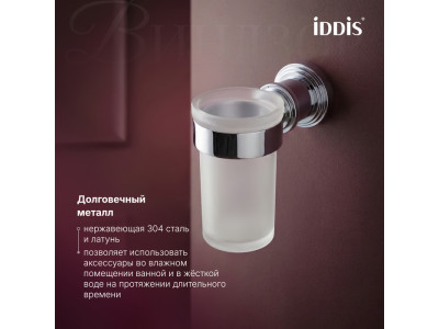 Стакан одинарный IDDIS Виндзор (Windsor) матовое стекло, хром глянцевый (WINSCG1i45)