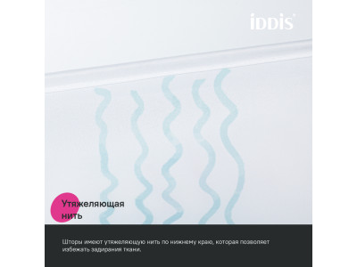 Штора для ванной IDDIS 200x180 см, Полиэстер (BO03P18i11)