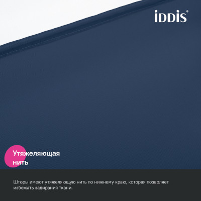 Штора для ванной IDDIS, 200x240 см, Полиэстер, синий
