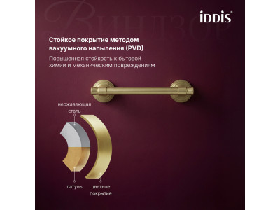 Держатель для туалетной бумаги IDDIS Виндзор (Windsor) золото матовое (WINMG00i43)