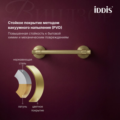 Держатель для туалетной бумаги IDDIS Виндзор (Windsor) золото матовое (WINMG00i43)