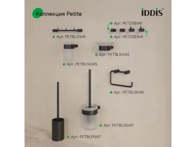 Ершик, нержавеющая сталь, Petite, черный матовый, IDDIS, PETBLSGi47