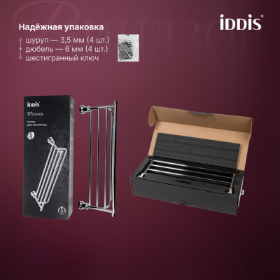 Полка для полотенец IDDIS Виндзор (Windsor) хром глянцевый (WINSC00i48)