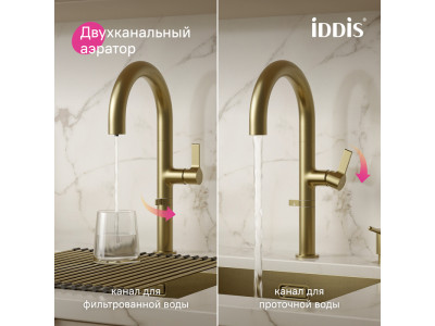 Смеситель для кухни IDDIS Спин (Spin) с каналом для фильтрованной воды и круговым дивертором, золото (SPNMGCFi05)