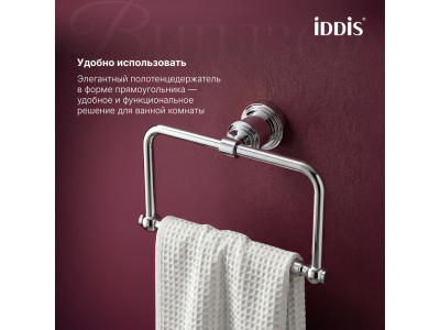Полотенцедержатель IDDIS Виндзор (Windsor) кольцо, хром глянцевый (WINSCO0i51)