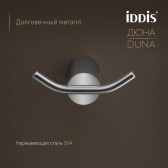 Крючок двойной IDDIS Дюна (Duna) нержавеющая сталь, хром глянцевый (DUNSB20i41)