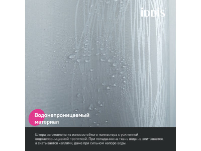 Штора для ванной IDDIS 200x180 см, Полиэстер (BD05P18i11)