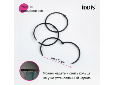 Набор колец для шторы в ванную комнату, металл, черный матовый, IDDIS, (RM01BLOi15)