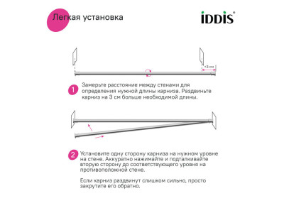 Карниз для ванной комнаты, 110-200 см, хром глянцевый, Elegante, IDDIS, (RSC0120i14)