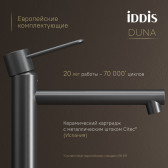 Смеситель для настольного умывальника IDDIS Duna графит матовый (DUNGM01i01)