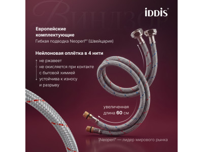 Смеситель для умывальника IDDIS Виндзор (Windsor) золото матовое (WINMG00i01)