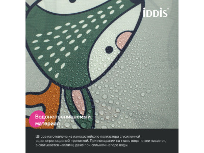 Штора для ванной IDDIS 200x180 см, Полиэстер (BA02P18i11)