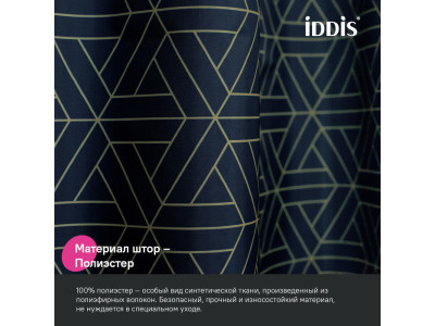 Штора для ванной IDDIS Base 200x240 см, Полиэстер, синий (BG05P24i11)